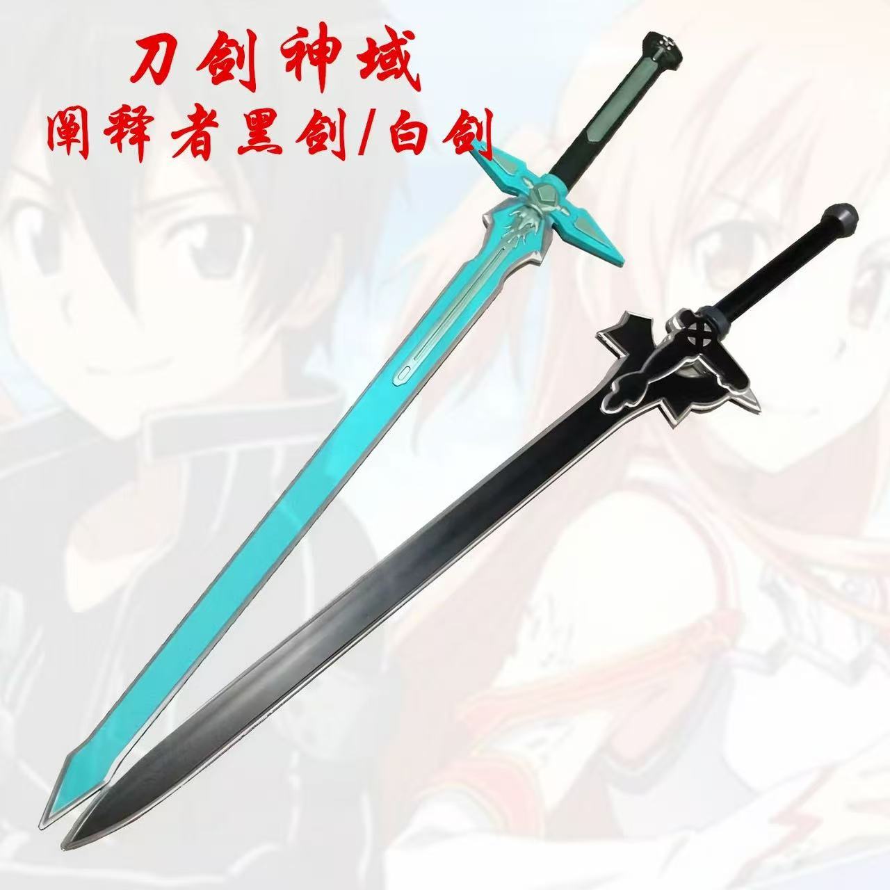 Party Games Free Online - ดาบคอสเพลย์ของคิริกายะ คาสึโตะ จากเกม Sword Art Online